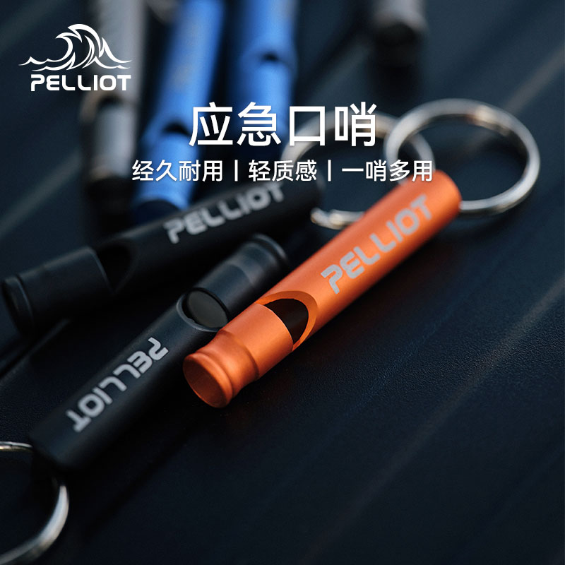 伯希和户外应急口哨露营