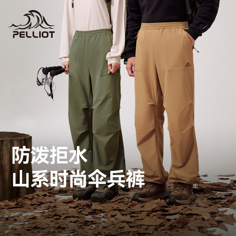 伯希和山系伞兵裤2025新款男女宽松遮肉阔腿裤户外徒步工装登山裤,户外/登山/野营/旅行用品,户外休闲裤,淘宝优惠券,粉丝福利购,淘宝优惠卷