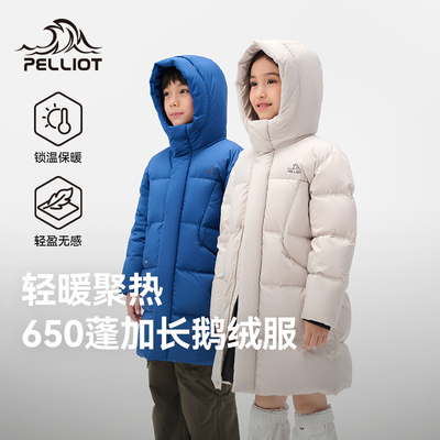 伯希和户外儿童羽绒服650鹅绒服