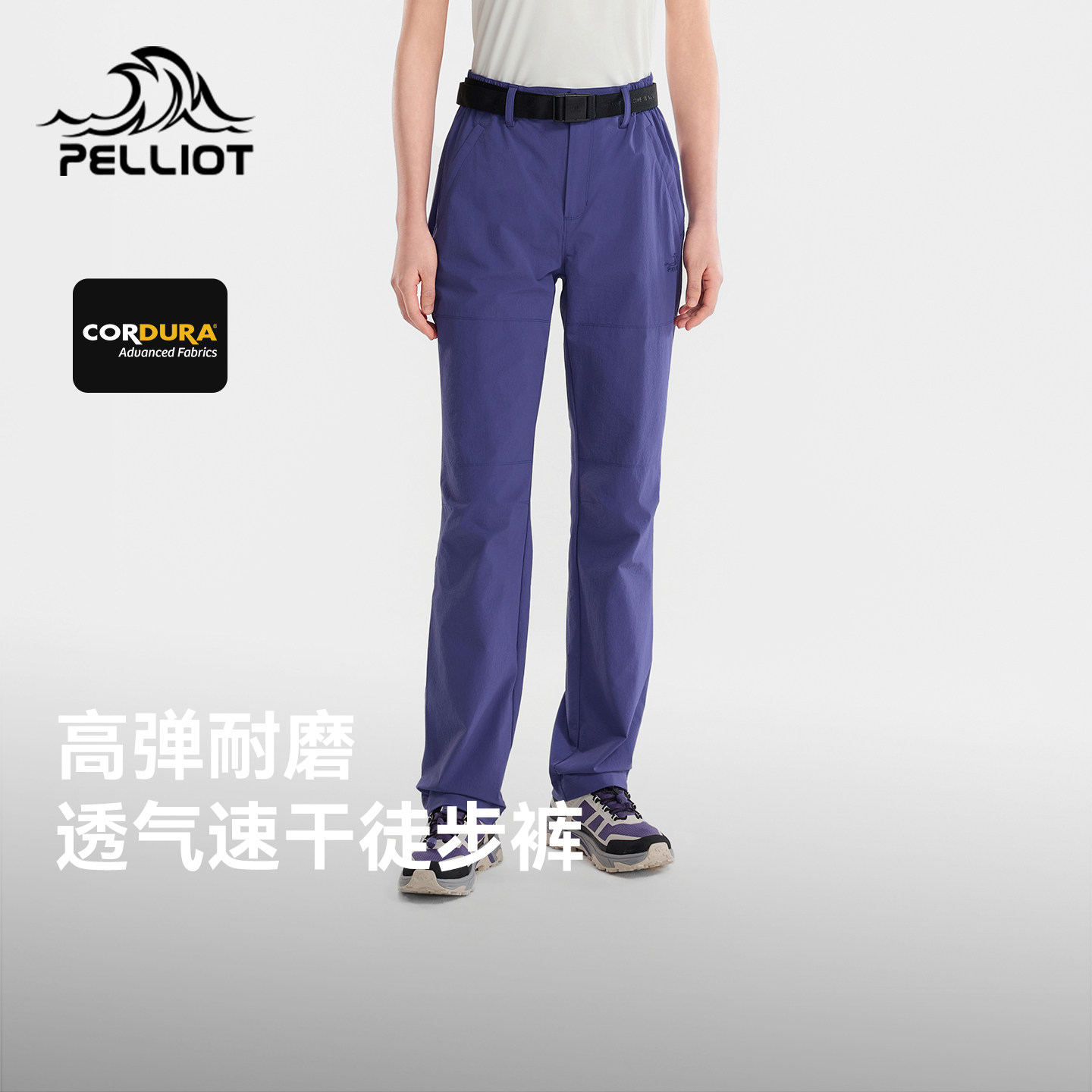 伯希和户外速干裤女士26年新款CORDURA高弹耐磨徒步登山运动长裤,户外/登山/野营/旅行用品,速干裤,淘宝优惠券,粉丝福利购,淘宝优惠卷