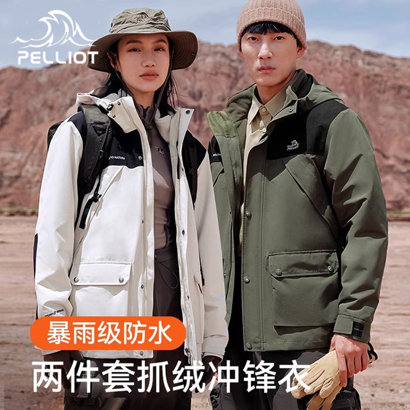 伯希和户外冲锋衣女冬季新款保暖三合一可拆卸防风防水登山外套男