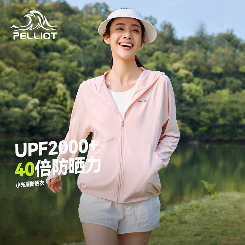 【小光盾】伯希和防晒衣女夏冰丝防紫外线凉感防晒服upf50皮肤衣,女装/女士精品,时尚防晒服,淘宝优惠券,粉丝福利购,淘宝优惠卷