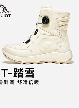 【UT-踏雪】伯希和户外雪地靴女冬季防滑防水加绒加厚保暖徒步鞋