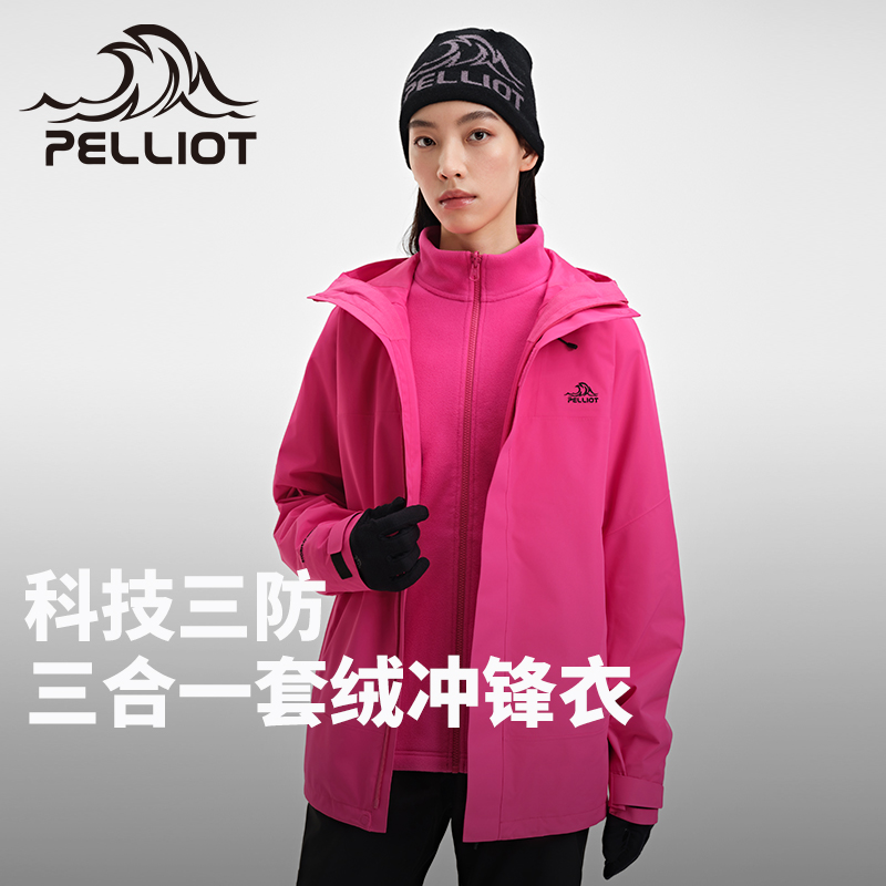 伯希和户外冲锋衣25新款