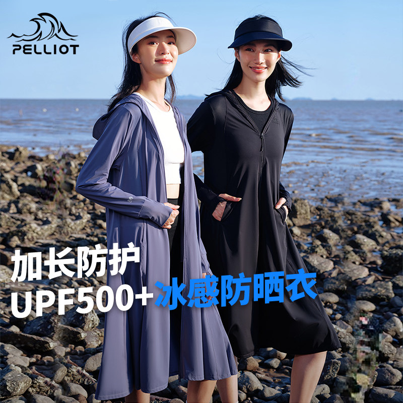 伯希和户外防晒衣女加长款春夏轻薄冰丝防紫外线收腰专业防晒服