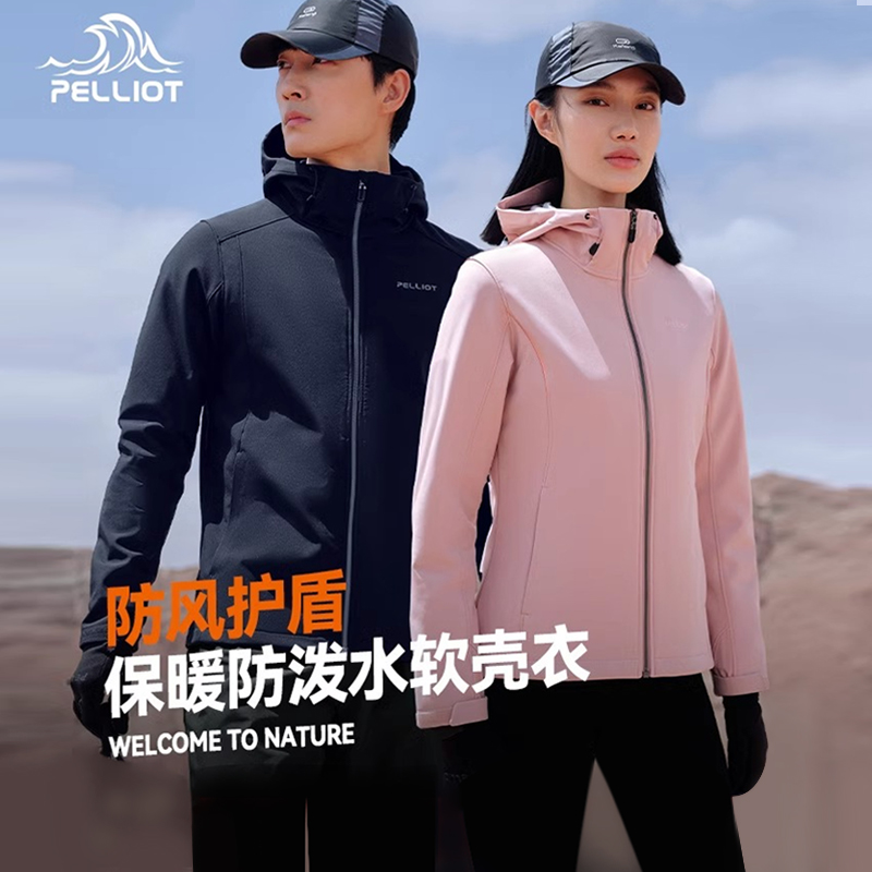 伯希和户外软壳冲锋衣