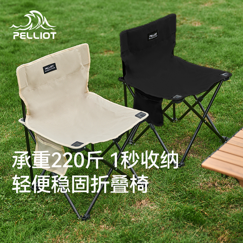 伯希和户外折叠椅新款便携露营椅