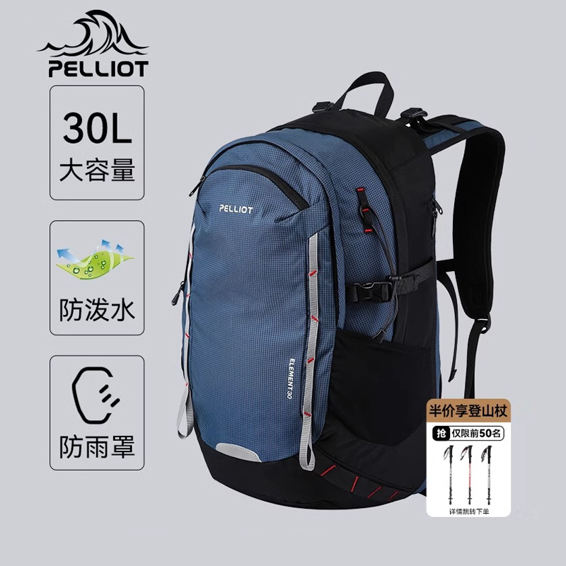 伯希和户外登山包男款轻便大容量专业徒步防水双肩背包女旅行爬山