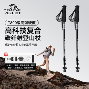 【登峰Pro】伯希和户外登山杖徒步碳纤维超轻伸缩爬山装备手杖
