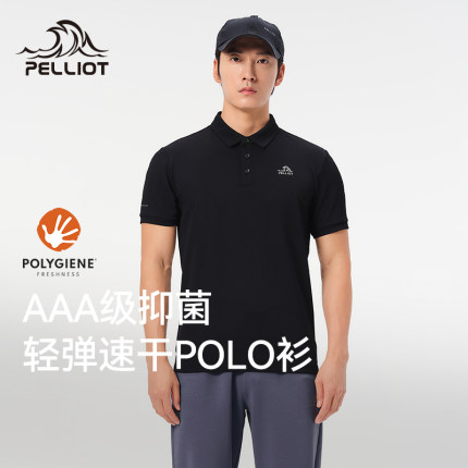 【经典款】伯希和polo衫男户外徒步运动半袖T恤商务翻领短袖上衣