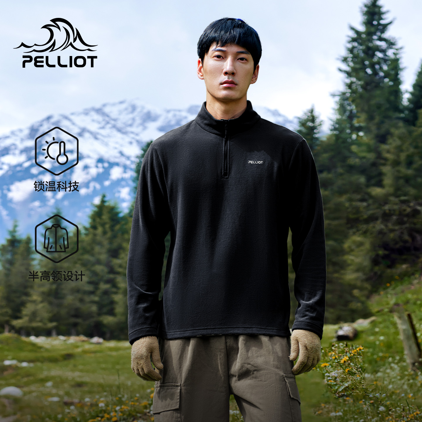 pelliot/伯希和摇粒绒内胆