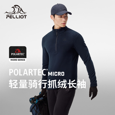 伯希和户外Polartec100抓绒衣