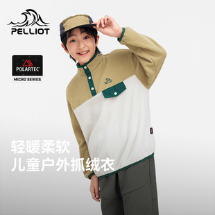 伯希和户外儿童抓绒衣女Polartec Micro防风保暖外套摇粒绒内胆男