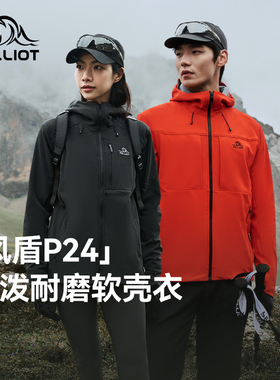 【风盾P24】伯希和户外软壳衣女25新款保暖冲锋衣内胆专业登山服