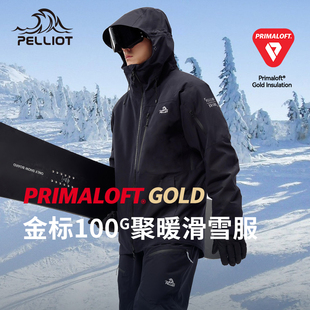 伯希和户外滑雪服冬季单板双板金标P棉保暖防寒滑雪上衣男女同款