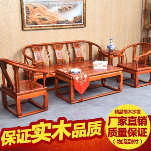全实木沙发组合仿古家具明清榆木客厅沙发木质五件套三人椅 新中式