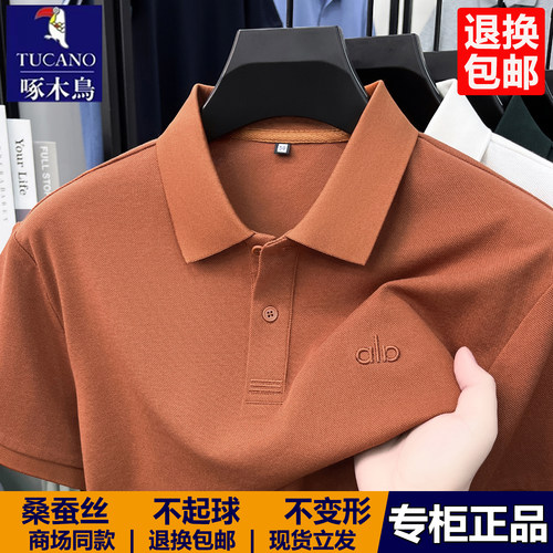 啄木鸟新款桑蚕丝男士短袖POLO衫