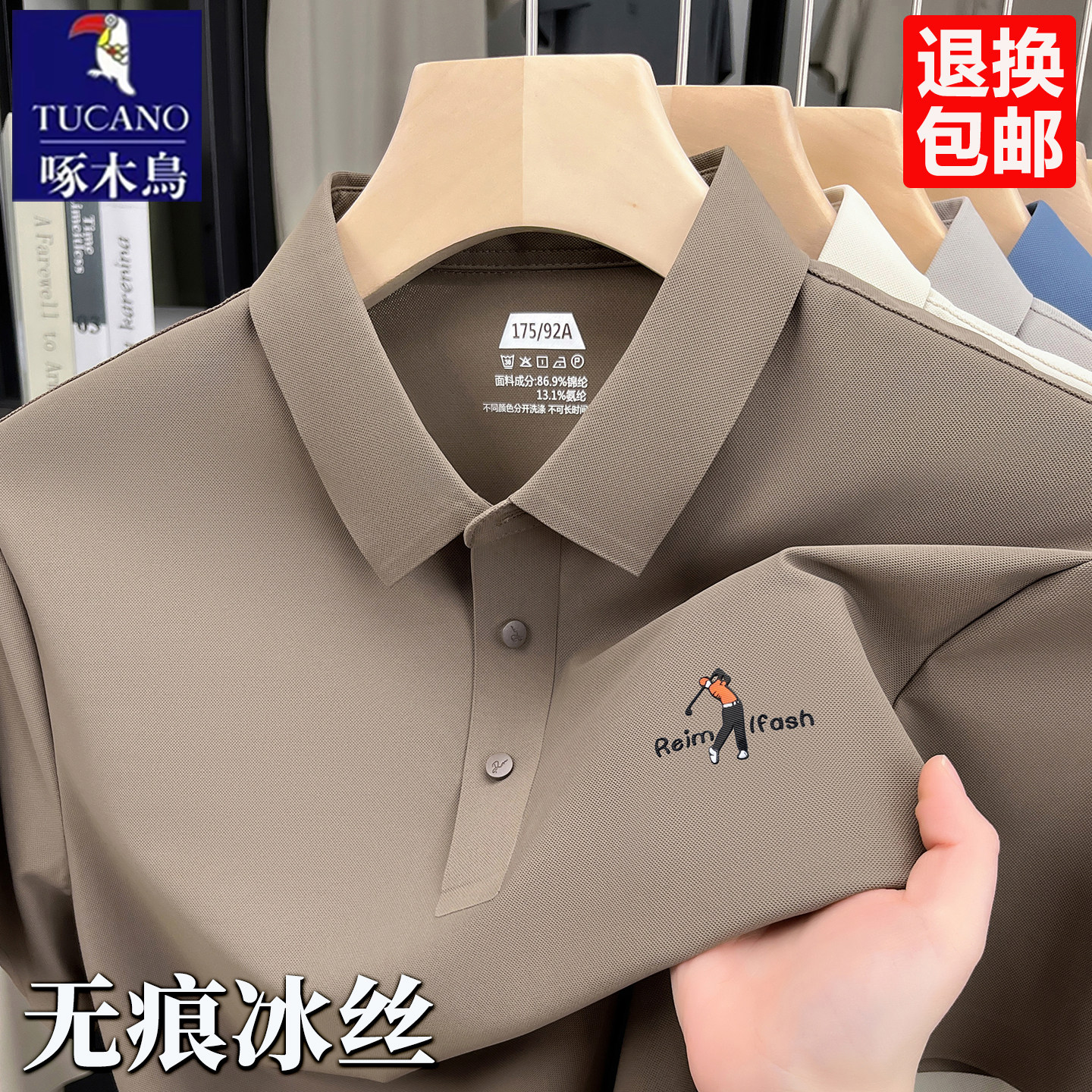 啄木鸟男士冰丝短袖Polo衫新款