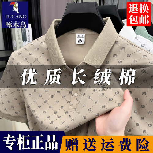 啄木鸟男士夏棉质短袖t恤Polo衫
