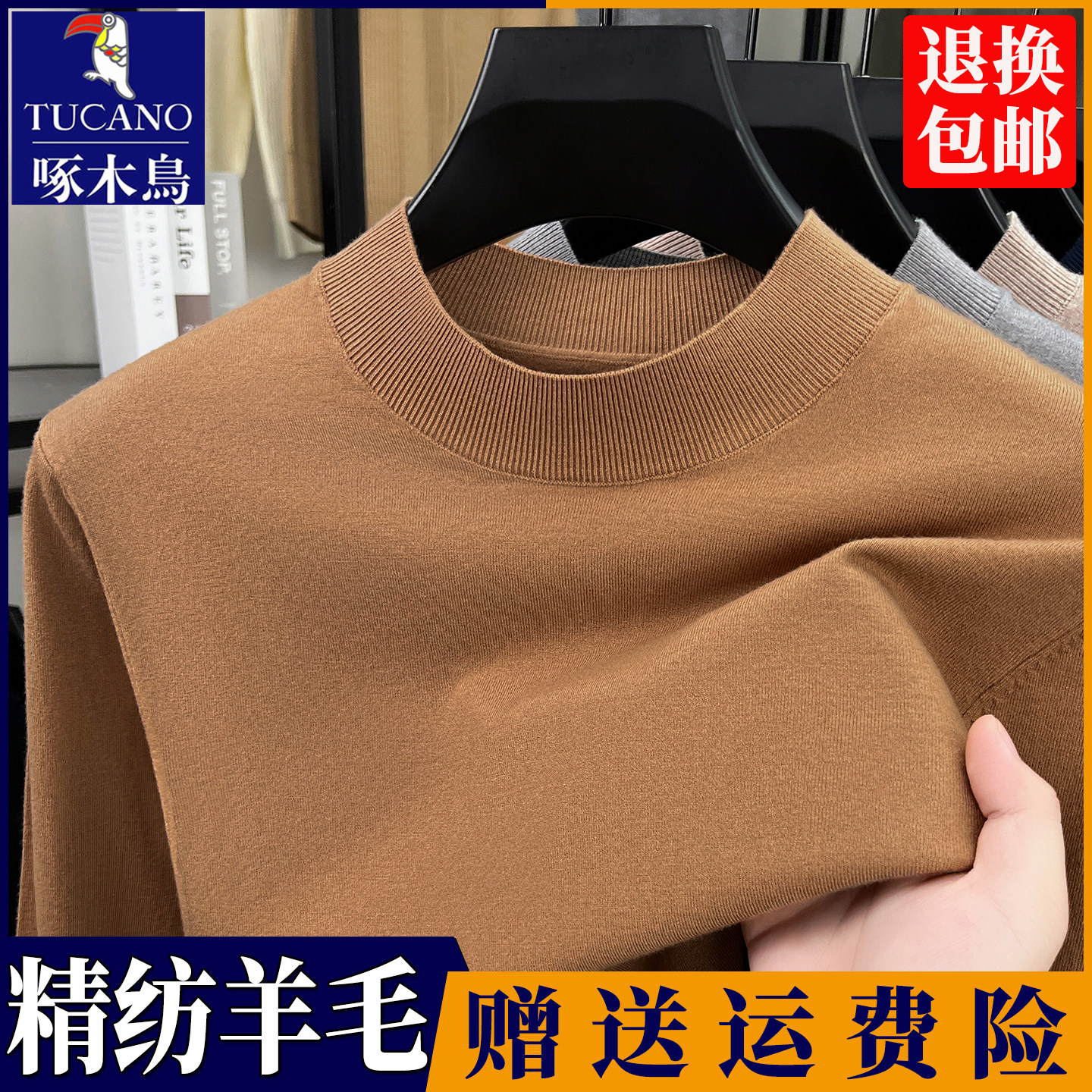 啄木鸟男士秋季100%精纺羊毛衫