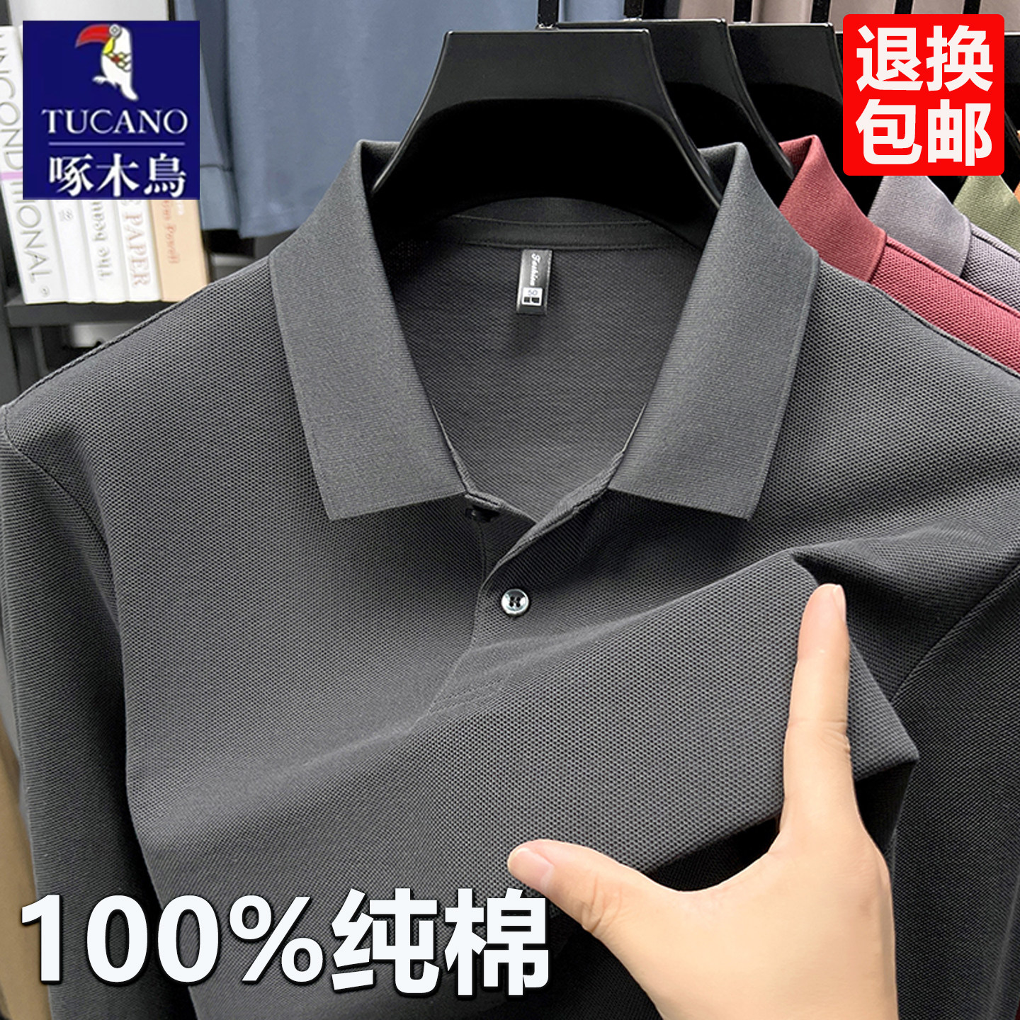 啄木鸟男士纯棉长袖t恤polo衫