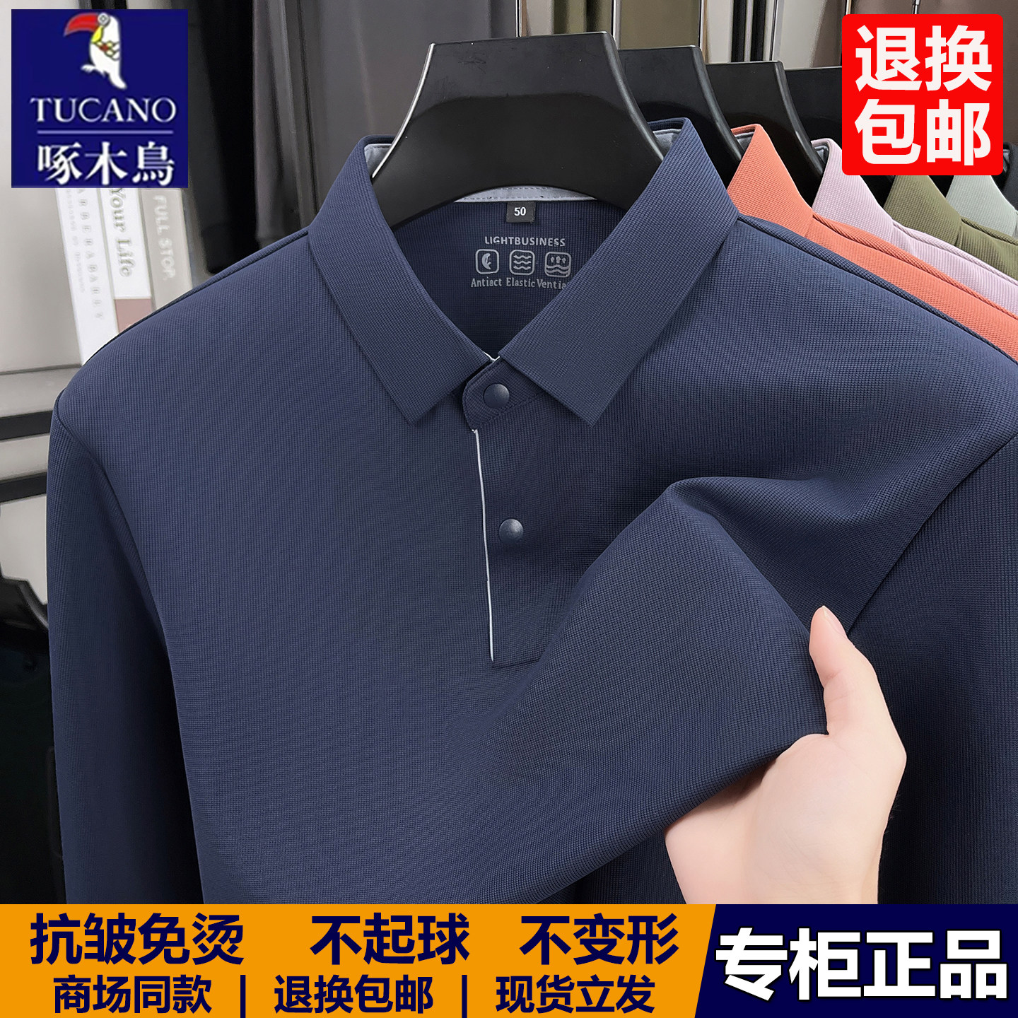 啄木鸟男士长袖t恤polo衫2026春季翻领冰丝打底衫中老年休闲衬衫T