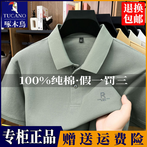 啄木鸟男士纯棉短袖t恤polo衫