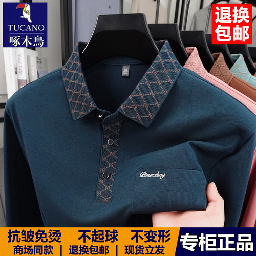 啄木鸟男士无痕冰丝长袖Polo衫