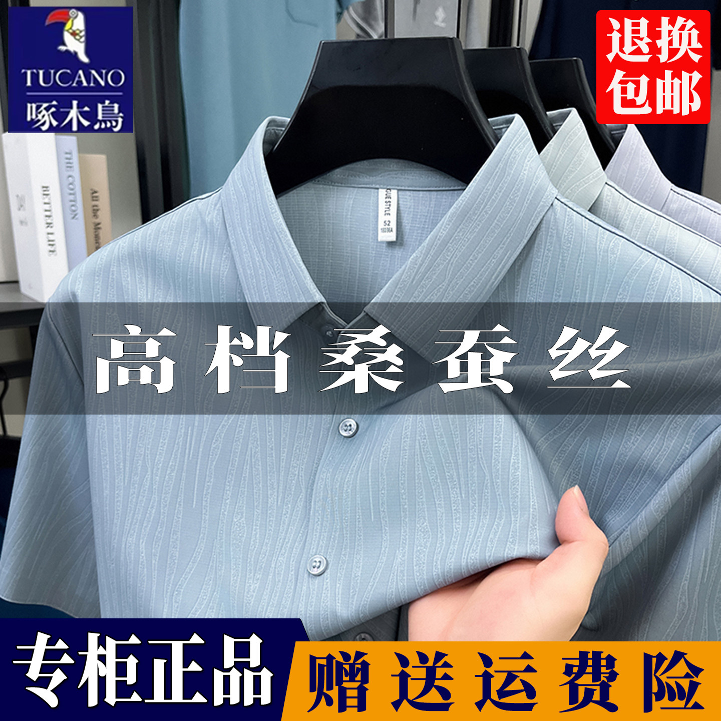 啄木鸟男士桑蚕丝新款短袖衬衫
