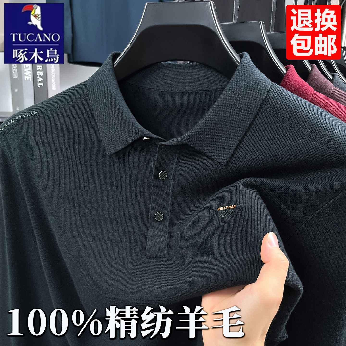 啄木鸟100%精纺毛衣男士秋季新款翻领纯羊毛衫休闲百搭针织打底衫