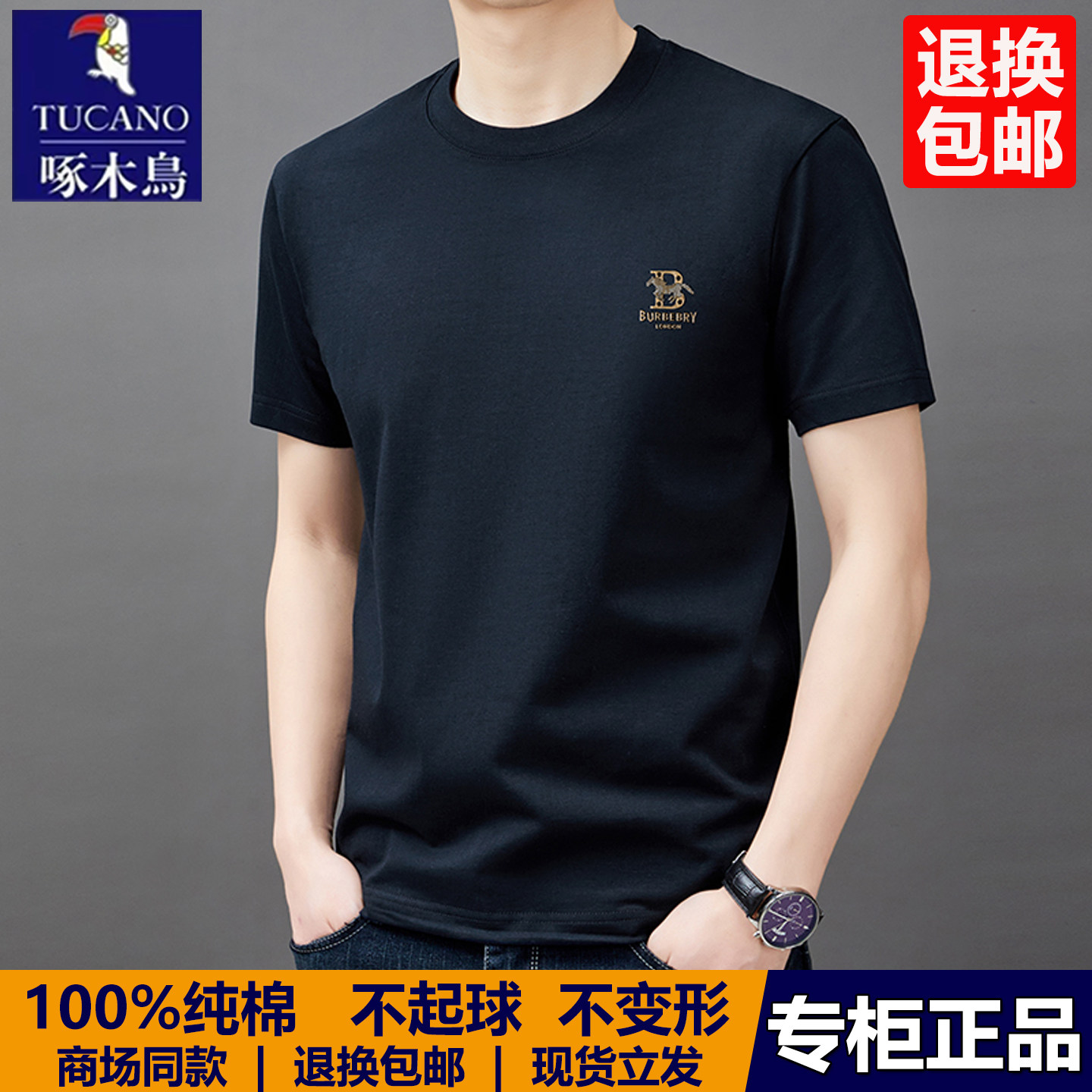 啄木鸟男士夏季纯棉短袖t恤2026新款宽松圆领半袖休闲打底体恤衫