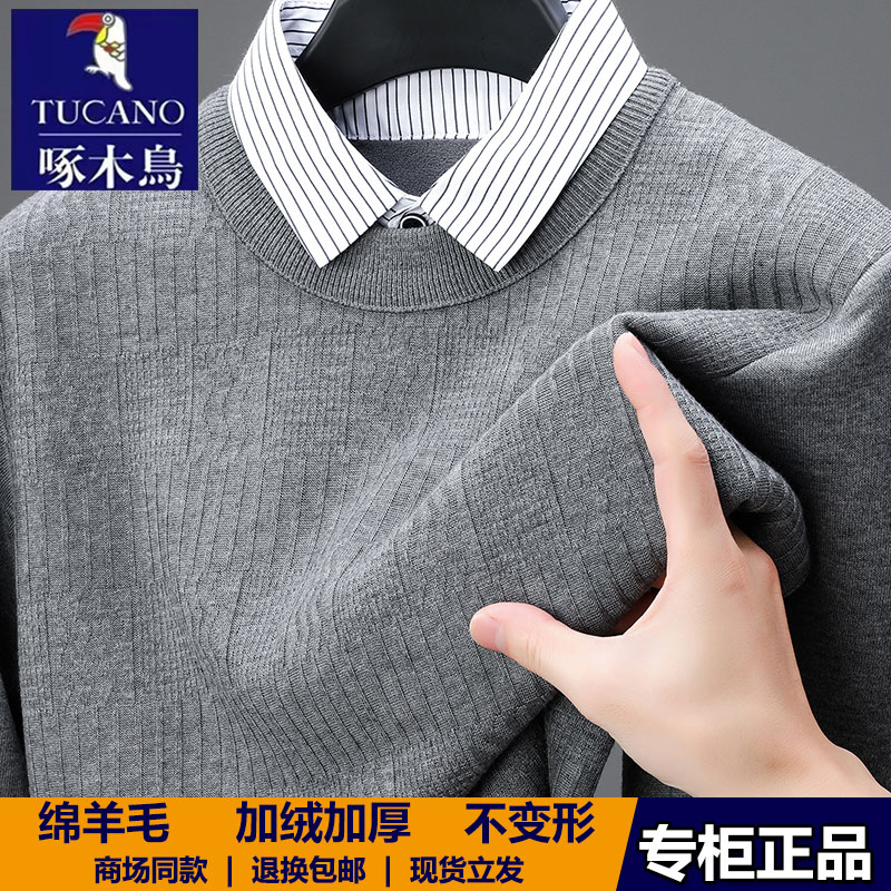 啄木鸟男士假两件加绒加厚羊毛衫