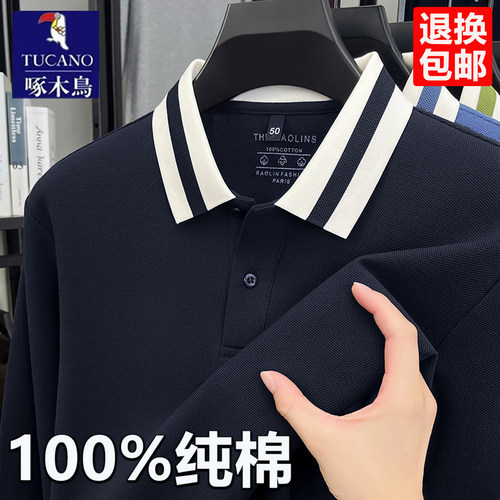 啄木鸟男士纯棉长袖t恤polo衫