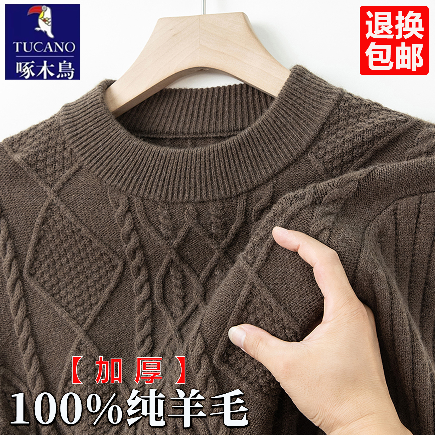 啄木鸟男士毛衣100%纯羊毛半高领羊毛衫男冬季加绒加厚打底羊绒衫