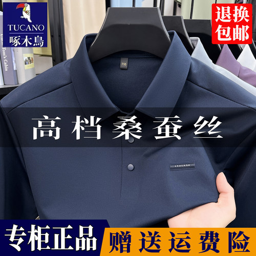 啄木鸟男士桑蚕丝短袖t恤Polo衫