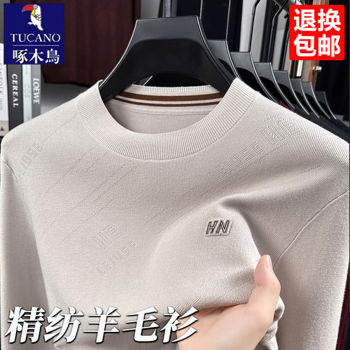 啄木鸟男士100%精纺纯羊毛毛衣