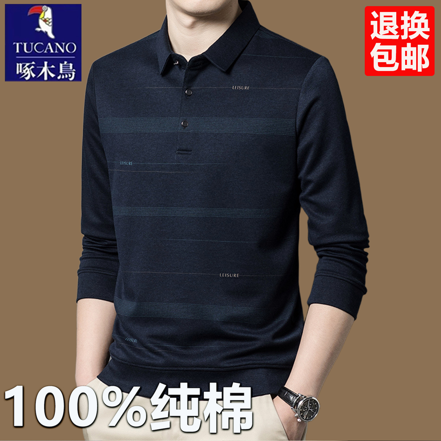啄木鸟男士加绒加厚长袖polo衫