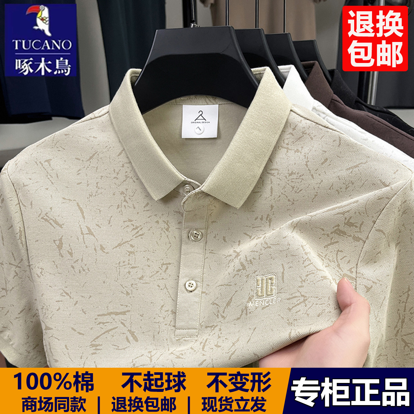 啄木鸟男士纯棉短袖t恤2026年新款Polo衫中老年爸爸宽松休闲半袖T