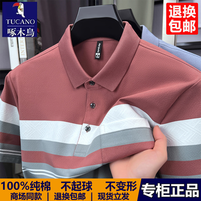 啄木鸟夏季男士纯棉条纹POLO衫