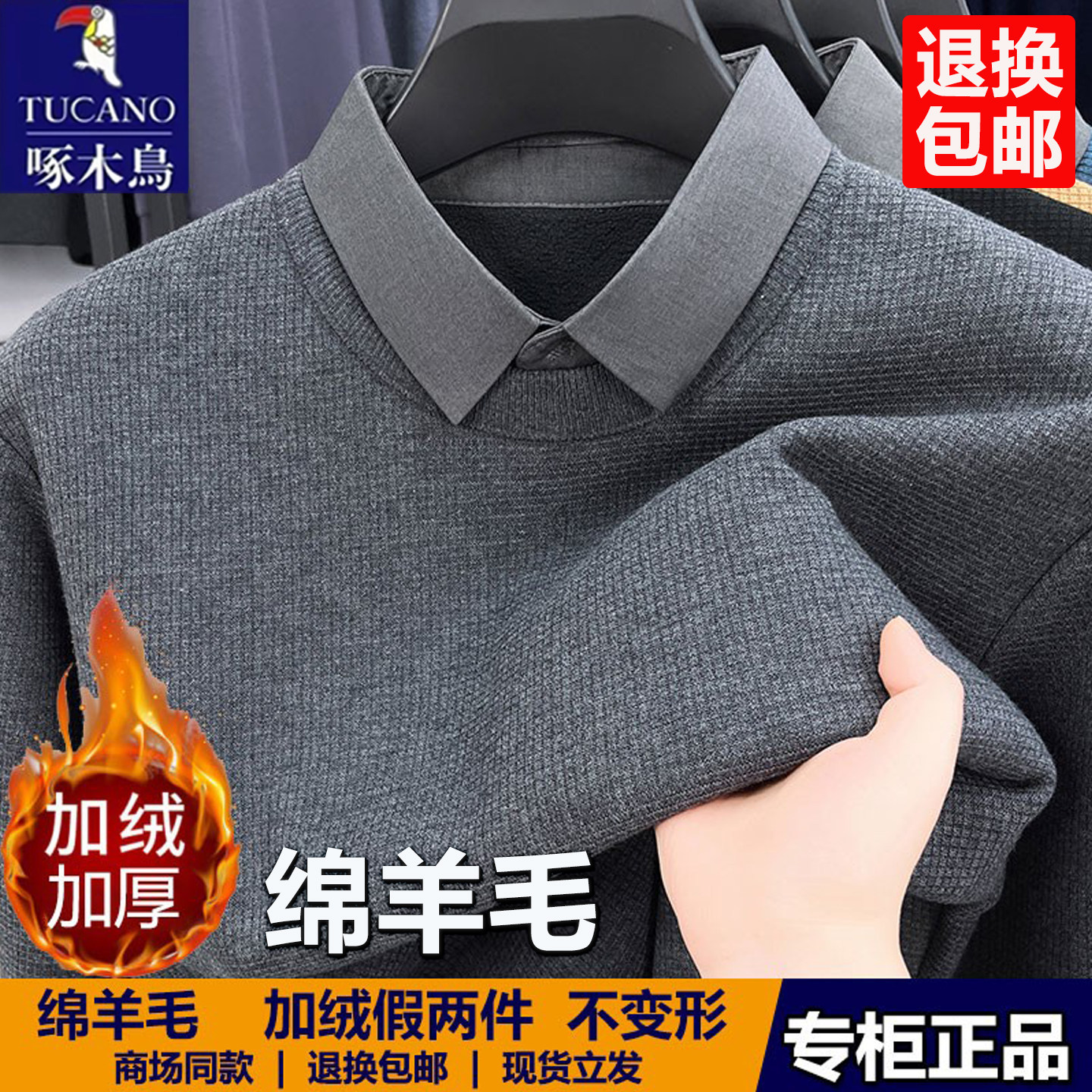 啄木鸟男士毛衣加绒加厚羊毛衫