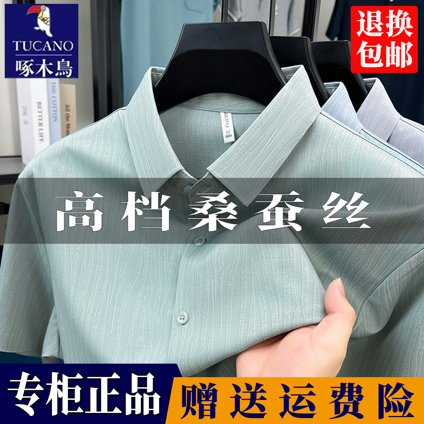 啄木鸟男士桑蚕丝新款短袖衬衫