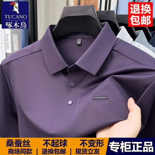 啄木鸟男士桑蚕丝短袖POLO衫