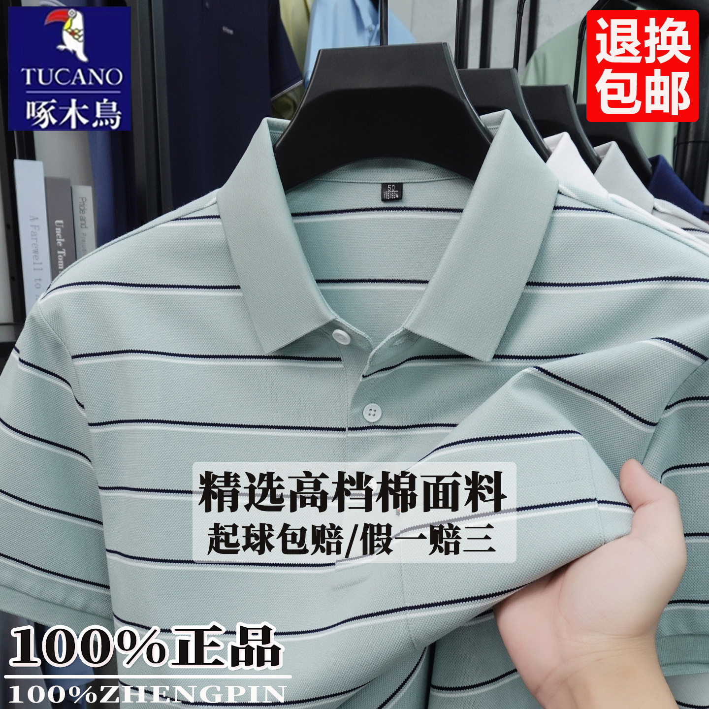 啄木鸟男士新款短袖t恤2026夏高档棉质polo衫中老年宽松休闲半袖T