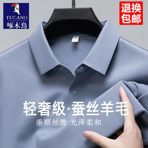 啄木鸟男士高档长袖t恤