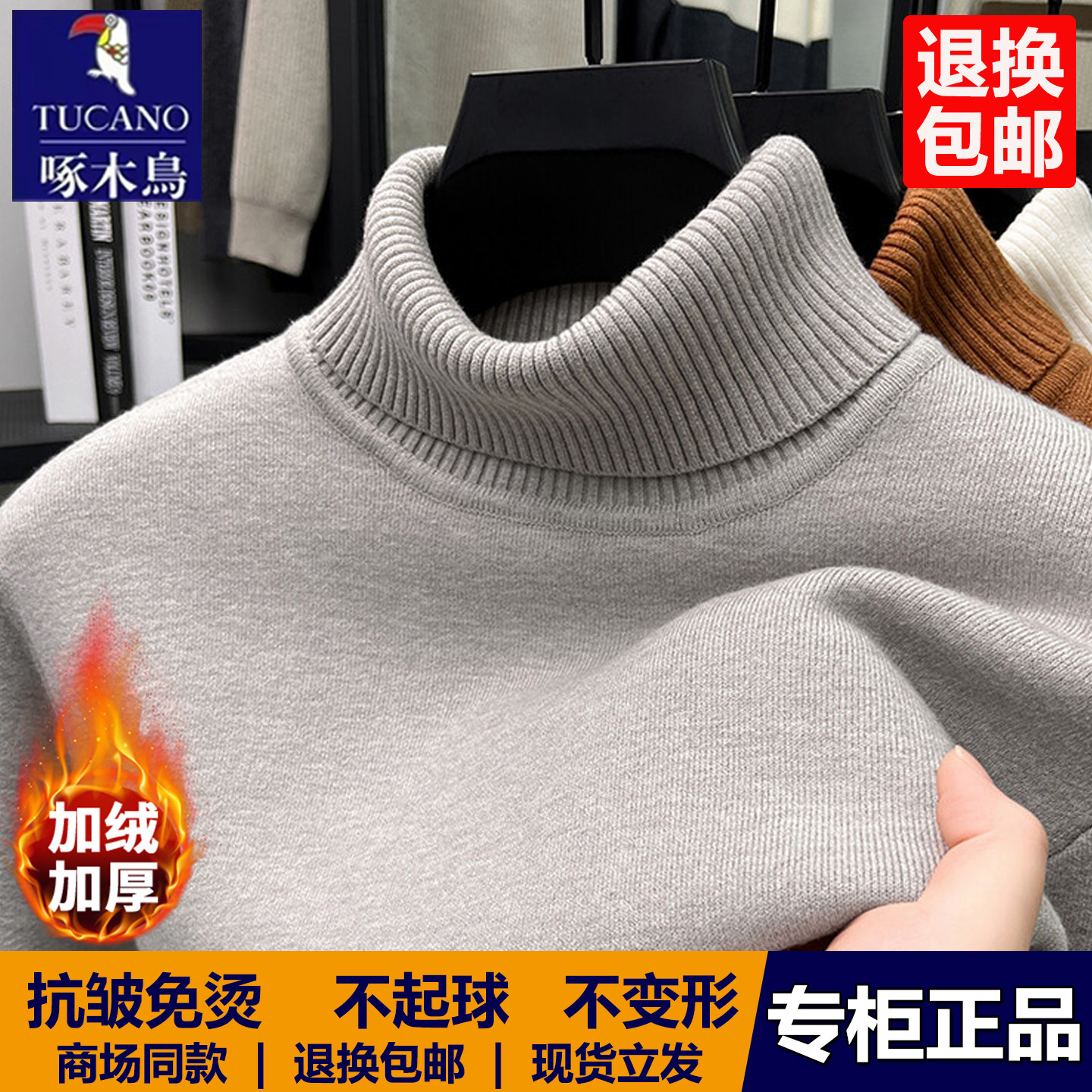 啄木鸟2025冬季男士可翻高领纯色羊毛衫加绒加厚保暖针织打底毛衣,男装,针织衫/毛衣,淘宝优惠券,粉丝福利购,淘宝优惠卷