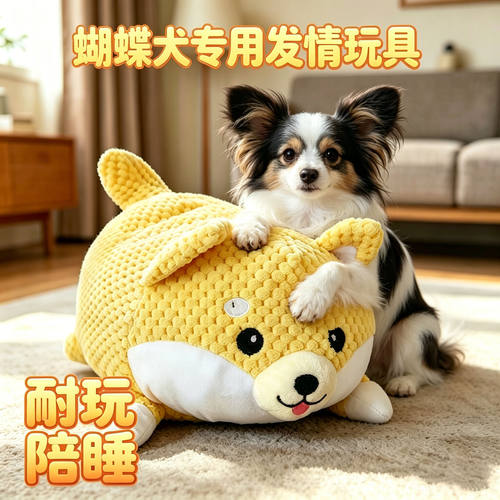 蝴蝶犬专用狗狗发情期玩具公狗交配母狗发情狗性伴侣自慰骑跨泻火