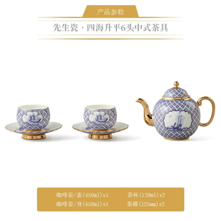 国瓷永丰源四海升平6头/10头中式茶具陶瓷茶壶茶杯套装 高档轻奢