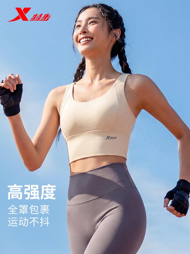 Xtep sports bra women's high-intensity shockproof professional running fitness yoga training all-in-one bra vest