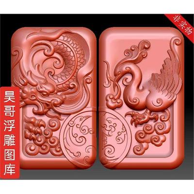 03-02龙凤对牌 精雕图 雕刻图 灰度图 JDP浮雕图 圆雕STL