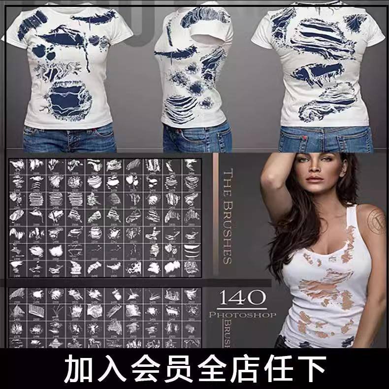PS不规则破布撕裂笔刷素材衣服牛仔破洞画笔破烂效果